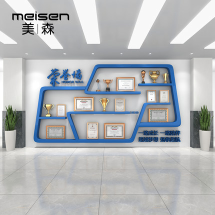 公司企业荣誉墙展示架证书奖杯置物架设计师定制烤漆展示墙隔板墙