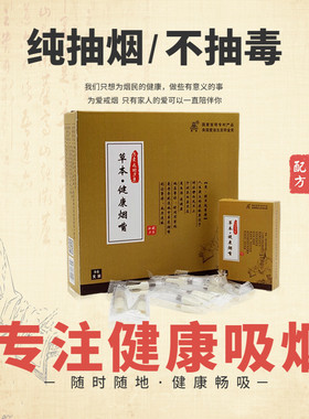 易星草本烟嘴专注中药替控戒烟