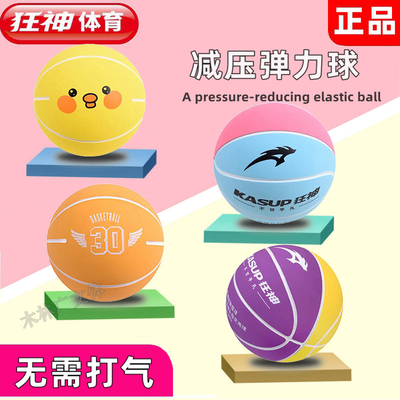 狂神小篮球迷你型弹力球2192解压球卡通儿童6CM免气手抓橡胶蓝球