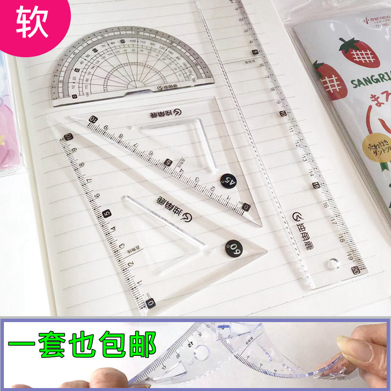 独角鹿套尺小学生用三角尺子直尺带波浪线四件套尺儿童软尺折不断