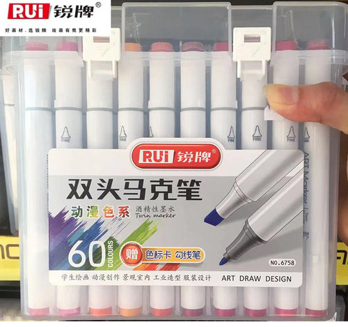 双头48色马克笔锐牌手绘