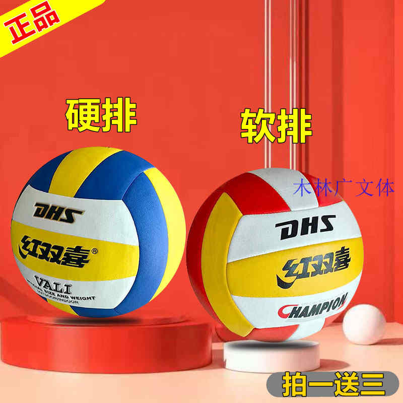 5号标准软排球硬排球训练考试用