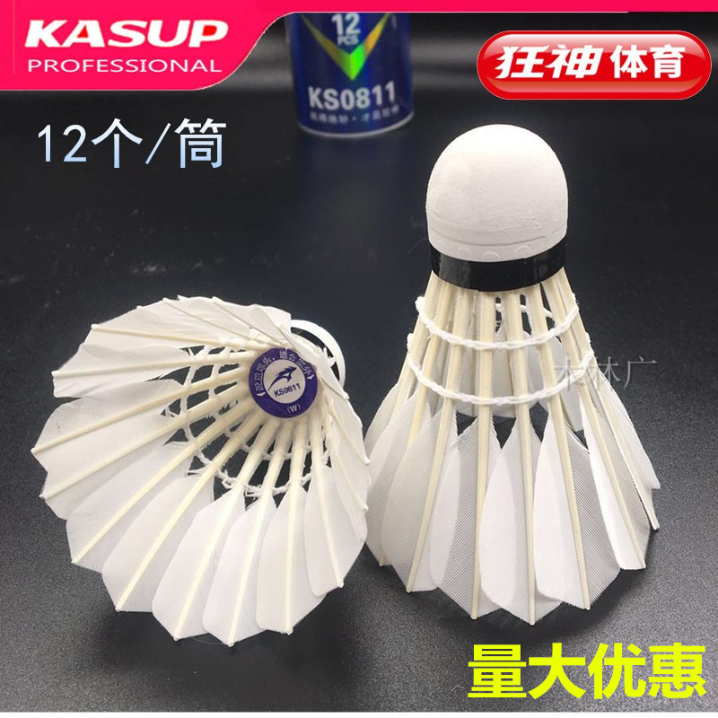 狂神羽毛球0811天然耐打学生室内