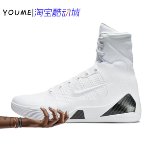 Nike Kobe 9 Halo 科比9白龙 ZK9白镭射高帮实战篮球鞋FZ7335-100