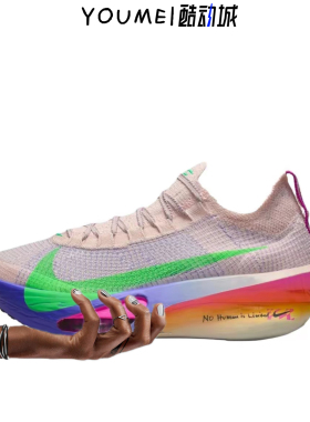 Nike Air Zoom Alphafly Next% 3 阿尔法3代联名碳板训练跑步鞋