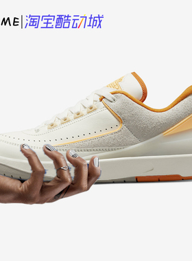 Air Jordan 2 Low Craft AJ2 低帮甜瓜男子复古篮球鞋 DV9956-118