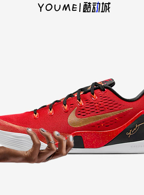 Nike Kobe 9 EM Low Protro 科比9中国行红低帮篮球鞋IH1400-600