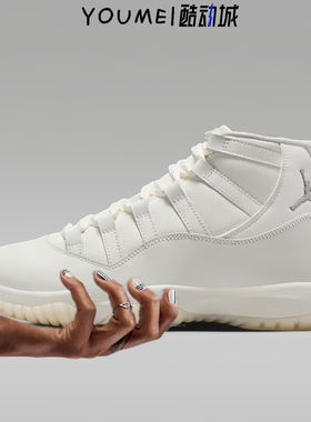 Air Jordan 11 “Sail”AJ11珍珠白 中帮 复古篮球鞋 AR0715-110