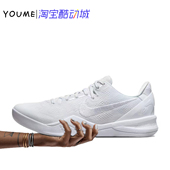 Kobe 科比8ZK8白色男子实战篮球鞋 Nike VIII Protro FJ9364 100