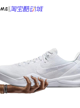 Nike Kobe 8 VIII Protro 科比8ZK8白色男子实战篮球鞋FJ9364-100
