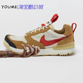 Nike Craft IF2885 Sachs 100 米棕色联名跑步鞋 3.0 Tom 火星鞋