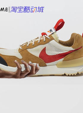 Tom Sachs x Nike Craft 火星鞋3.0 米棕色联名跑步鞋 IF2885-100