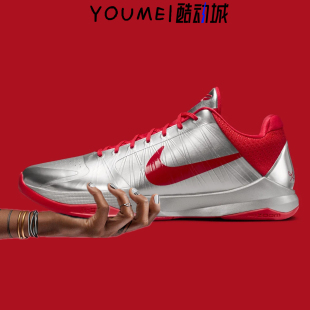 Nike Zoom Kobe 5 Protro kobe5科比5克拉克2.0篮球鞋IV2712-001