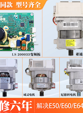 适用小天鹅滚筒洗衣机配件TG90-1416MPDG-14122DXG变频板电机马达