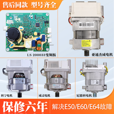 适用小天鹅洗衣机TD80-1411DXS-1411DG变频板电机TG80-Q1262EDS