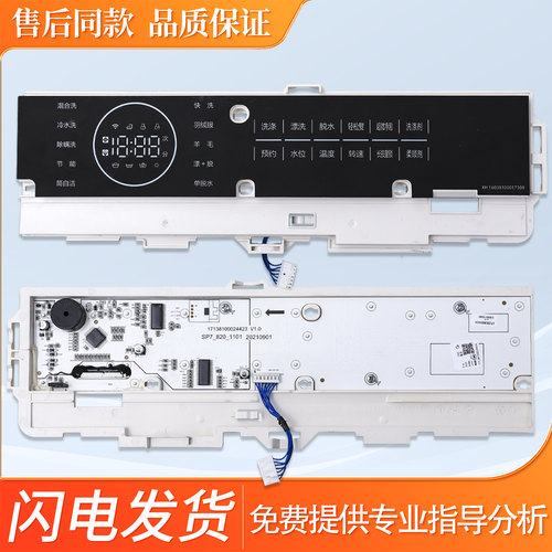 适用小天鹅滚筒洗衣机电脑板TG100V88WMUIADY5显示屏电源控制主板