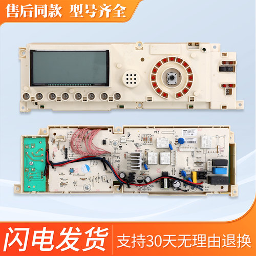 301330700067适用小天鹅滚筒洗衣机电脑板TG70-Q1266LPS显示主板