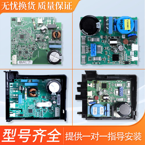 适用海尔对开门冰箱配件大全压缩机驱动板变频板控制板主板电脑板