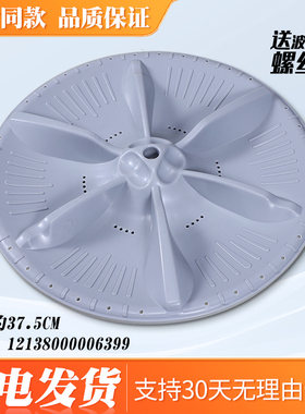 适用美的洗衣机波轮盘MB80V331/80V31@转盘底盘MB80C11DM/MB80Q10