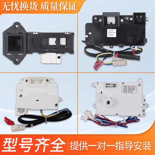 适用三洋滚筒洗衣机配件大全门开关电磁门锁DG-F6031W/WN/F60311G