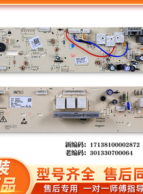301330700060适用美的洗衣机MG70-1232E(S)电脑板17138100002872
