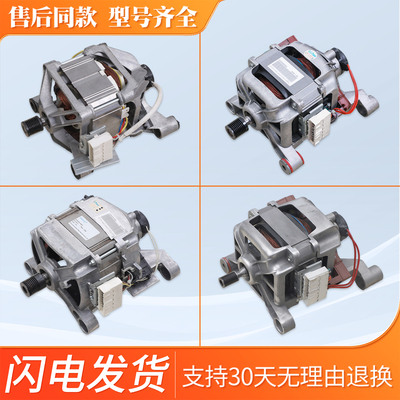 适用美的小天鹅滚筒洗衣机电机UMT3904.01/4504.01/4509/5204马达