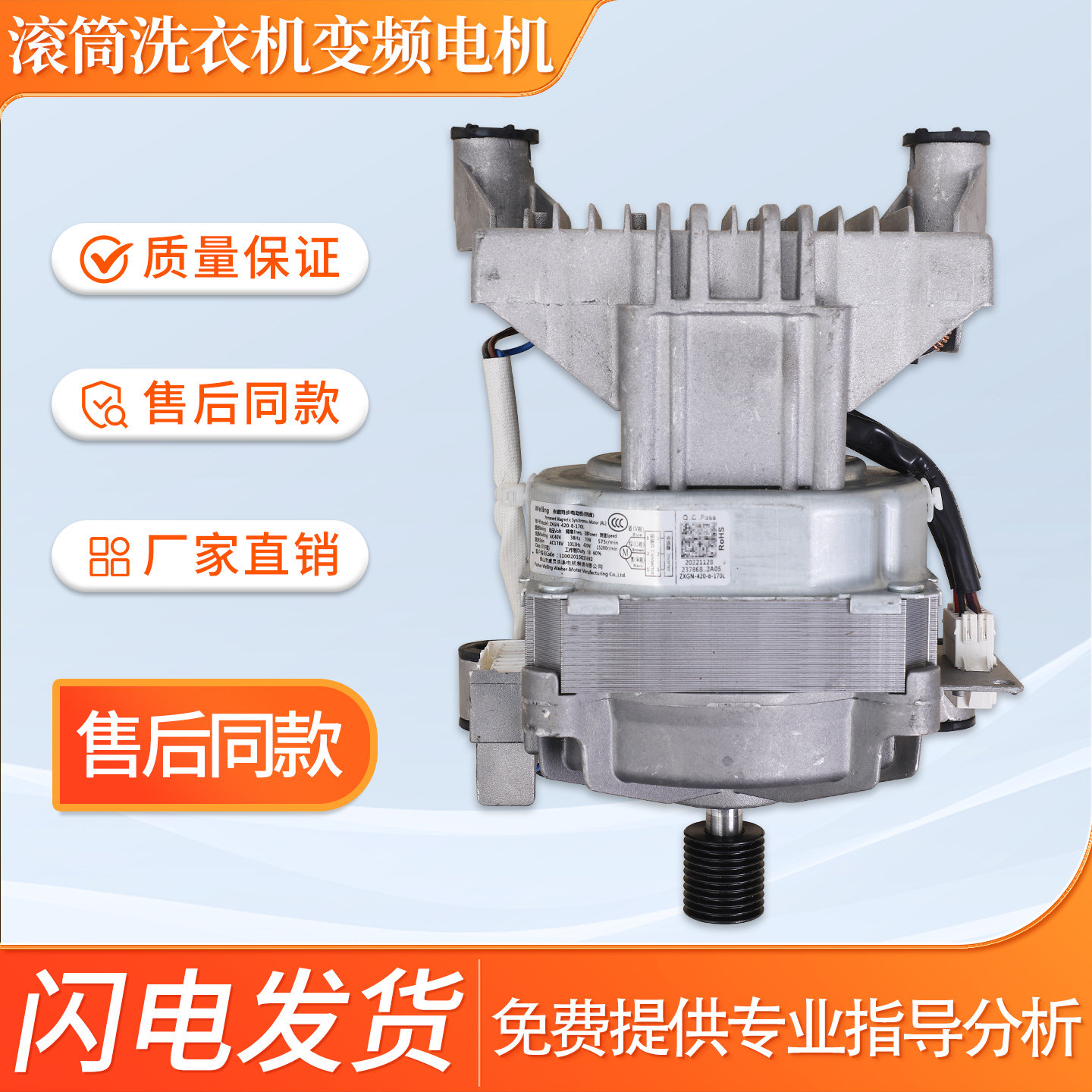 适用小天鹅滚筒洗衣机TG100洗衣机配件