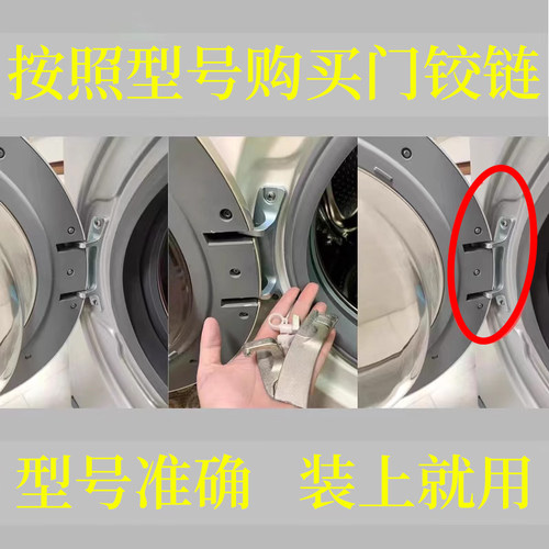 适用海尔滚筒洗衣机门配件大全观察窗门铰链门合页门扣门开关门轴