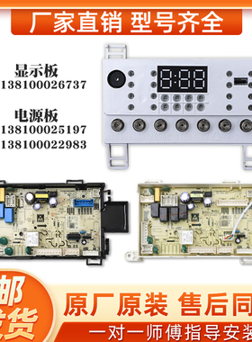 适用美的滚筒洗衣机电脑板MD100P13WDT电源控制板17138100025197