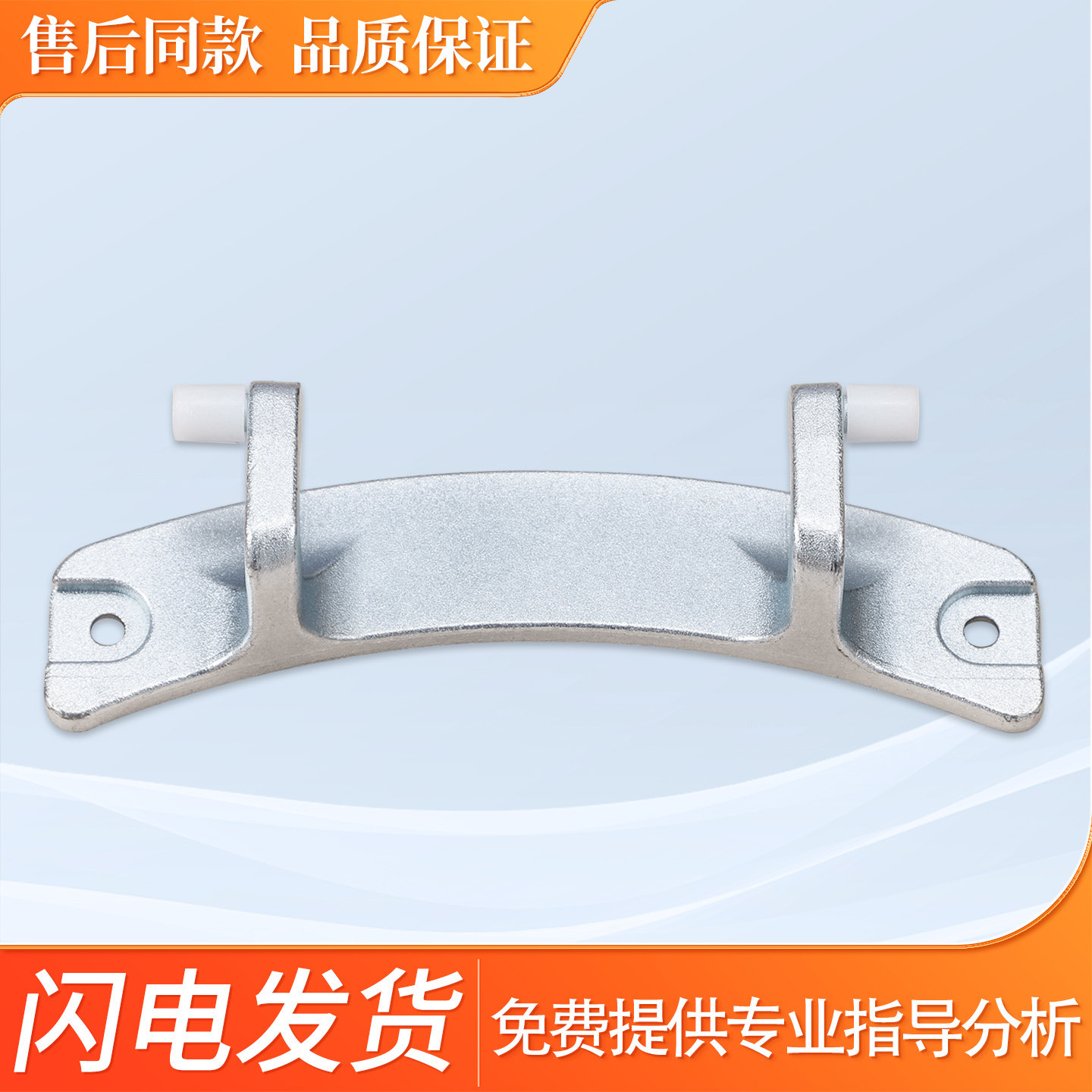 WNF80242XS门铰链/适用Blomberg/博伦博格滚筒洗衣机合页门轴门扣