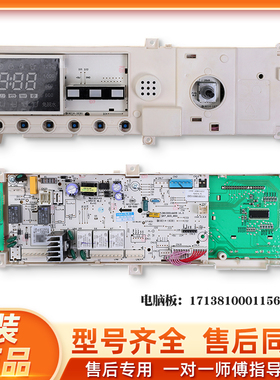 TG70-G1201电脑板适用小天鹅滚筒洗衣机17138100011563控制板主板