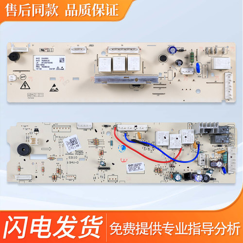 适用小天鹅洗衣机TG70-VT1220E TG70-V1220E电脑主板301330660245