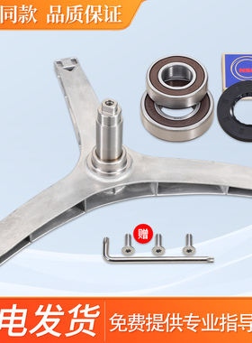 适用小天鹅洗衣机TG80V20DG5 TG80V220WD三脚架TG80-1410WDXS轴承