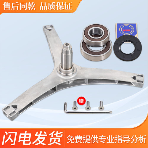 适用小天鹅洗衣机TG80V20DG5 TG80V220WD三脚架TG80-1410WDXS轴承