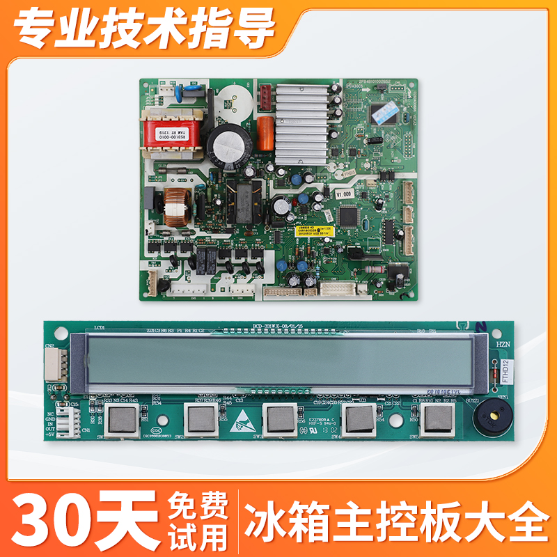 0061800008主板0061800035显示板BCD-331W/301WBS适用于海尔冰箱