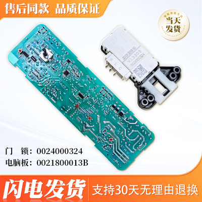 G7061810W适用海尔洗衣机XQG60-817G G606188W电脑板电路电源主板