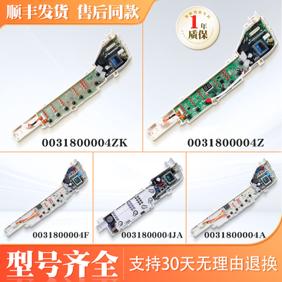适用海尔大神童洗衣机配件电脑板0031800004B/F/C/JA电源控制主板