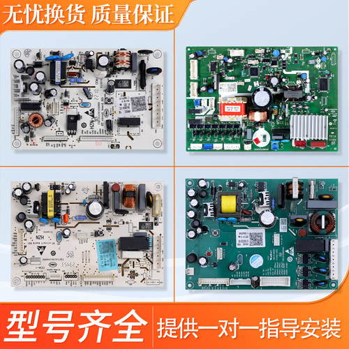 适用海尔冰箱电源板电脑板电路板配件大全控制板主板0064000230B