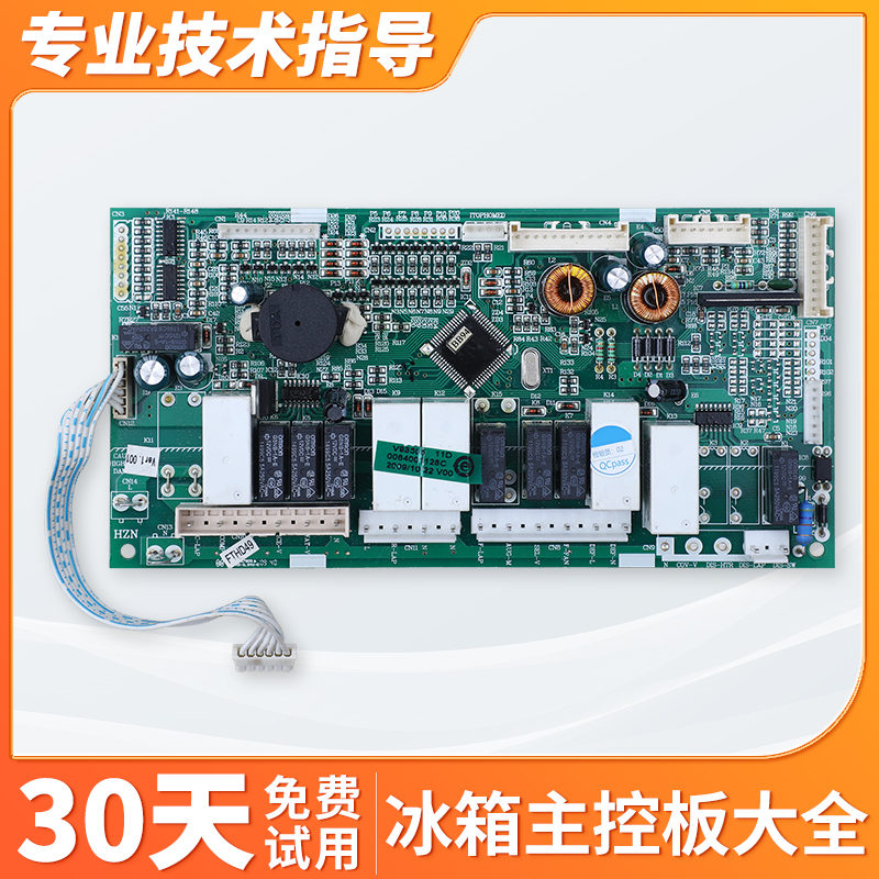 0064001128A/C电脑板线路板电源板主板控制板配件适用于海尔冰箱
