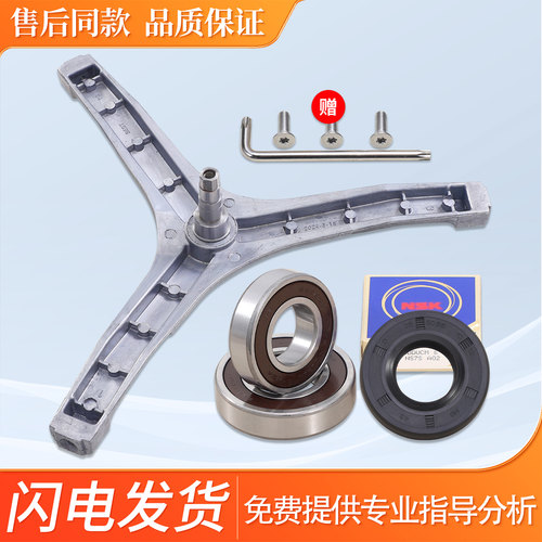 适用大宇壁挂三脚支架GWM2-25WPGK/25WSVK轴承DWD-03MAPC/M300WA
