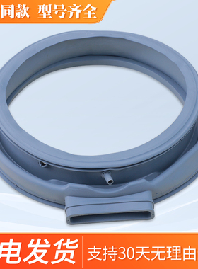 适用小天鹅洗衣机门封TD80-1416MPDG-1411LPID(S)-Mute60WD密封圈
