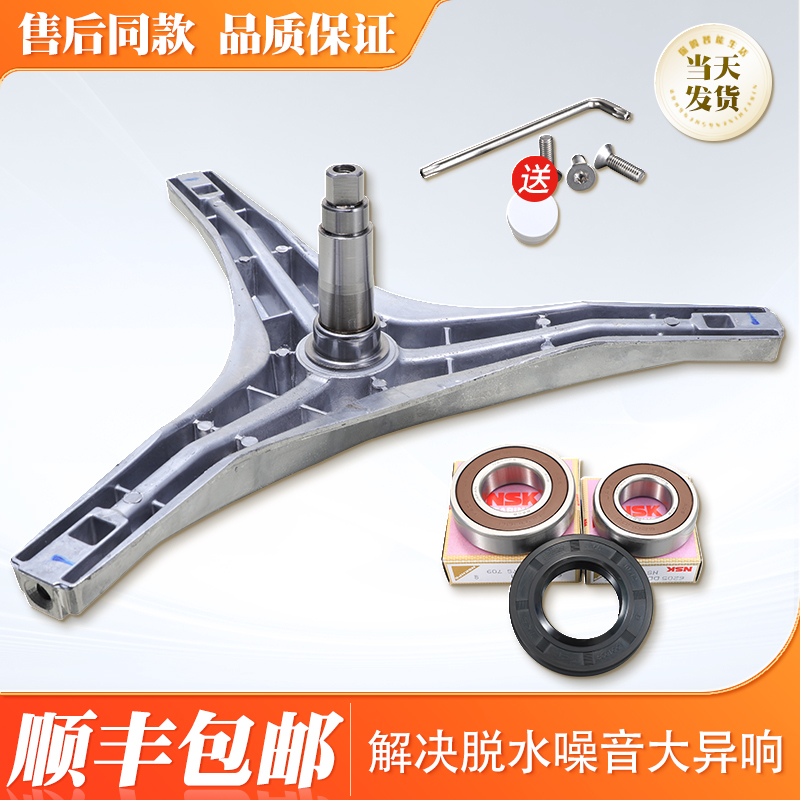 美的洗衣机配件MG70-1232E(S)-V1213ED-1213ES三脚架轴承支架原装