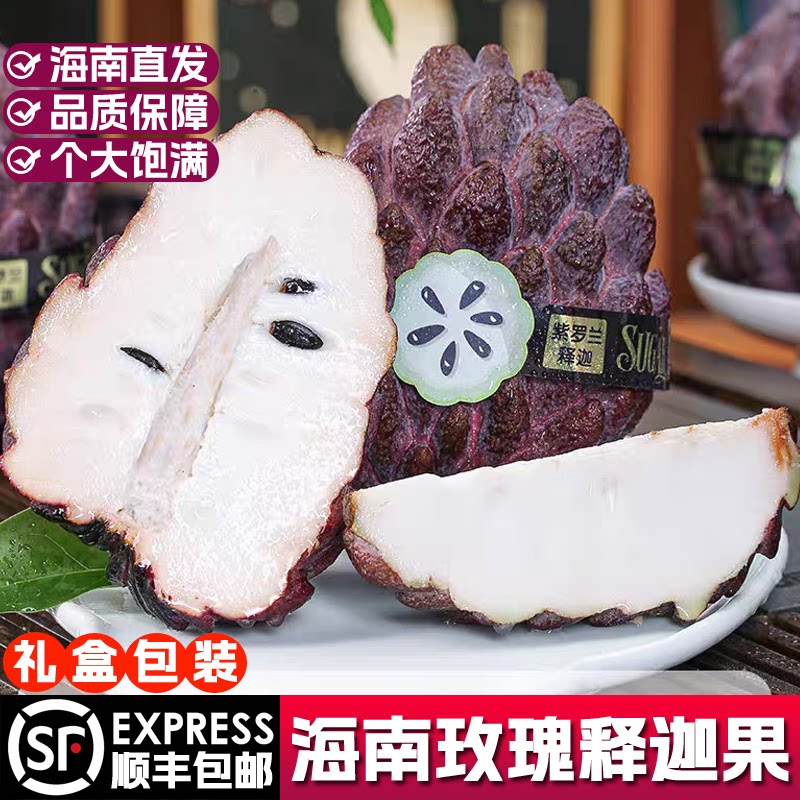 海南玫瑰释迦果礼盒装