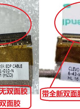 蓝天W650DD屏线W650DCW650KK