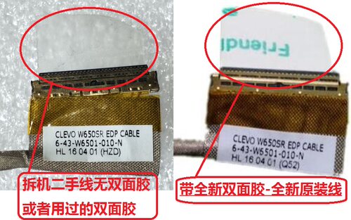 蓝天W650DD屏线W650DCW650KK