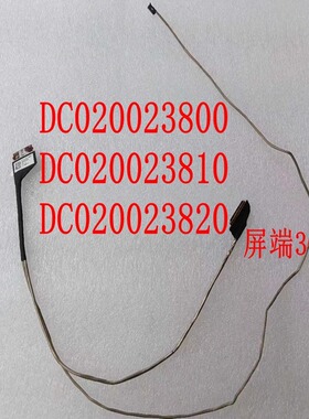 Lenovo联想 Ideapad L340-17iwl L340-17api irh 屏线dc020023800