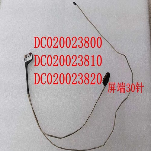 联想IdeapadL340-17iwl屏线