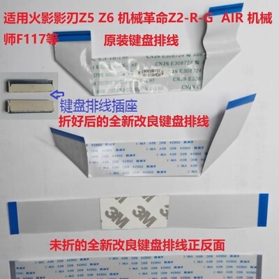 键盘跳键飞键失灵机械师排线测试