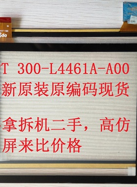 昂达V818MINI触摸屏平板电脑外屏300-L4461A-A00黑白一手现货全新