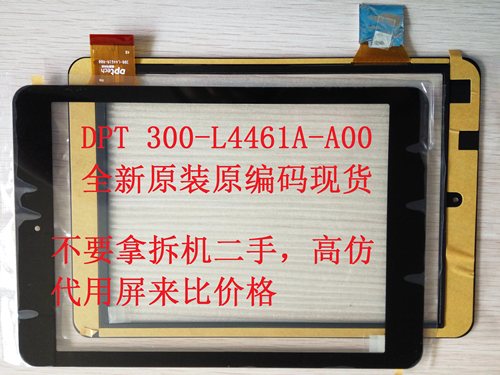 昂达V818MINI平板外屏300-L4461A